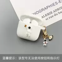 [小米Redmi Buds3专用]白色 适用于小米Redmi buds3真无线蓝牙耳机保护套连体式硅胶壳宇航员