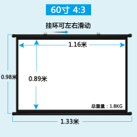 60寸4:3免打孔壁挂幕 白塑 免打孔投影幕布粘钩贴墙家用84寸100寸投影仪高清手动幕布