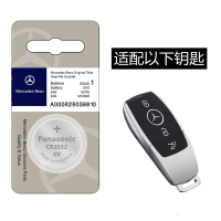 奔驰2032(单粒装) 适用于原装奔驰E级E300L E200L C级 C180L C260L汽车遥控钥匙电池