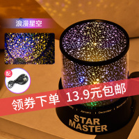 简约版星空灯[浪漫星空] 创意投影仪小夜灯卧室床头星星夜光梦幻浪漫星空旋转儿童睡眠台灯