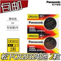 CR2032[2粒装] 别克雪佛兰日产吉利现代起亚汽车钥匙纽扣电池原厂2粒