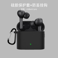 小米Air2Pro[纯色黑色] 小米air2pro蓝牙耳机保护套小米air2s真无线耳套air2pro保护壳二代降噪耳机