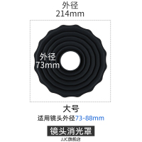 大号(适用镜头外径73-88mm) 镜头消光罩EOS R3适用于尼康ZFC富士索尼佳能RA相机R5镜头R6单反5D4/3