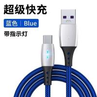 短线●0.25米●蓝色[5A超级快充]带指示灯丨送魔术贴扎带 适用华为数据线Type-C编织带灯mate30p9p10p