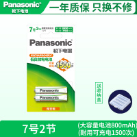 7号2节 EVOLTA 7号2节可充电电池 镍氢AAA七号充电池800mA 2粒 原装 玩具可以充电的电池大容量1.2
