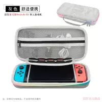 灰色[便携收纳包] 适用任天堂Nintendo Switch NS游戏机收纳包保护套收纳盒手提包