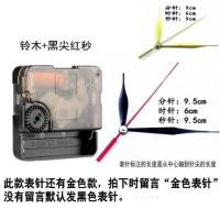 螺纹0.6cm+黑尖红秒 其他 钟表机芯静音扫描电子石英挂钟十字绣表芯电池盒diy手工配件