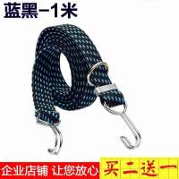 蓝黑-1米[一条价]I65 捆扎带电动摩托车后备箱绷带绳子松紧带加宽绑带弹力绑车松紧彩色