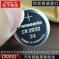 电池型号自己留言,(1个装) 默认发2032 雪佛兰别克奥迪福特汽车遥控器钥匙原装原厂纽扣电池3V