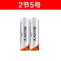 2节5号 索尼5号7号充电电池套装七号五号电池可充电充电器话筒玩具通电池