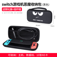 小收纳包[黑色小恶魔款] 任天堂switch收纳包健身环大容量保护包交换机主机游戏配件全套子母包ns硬壳大箱子便携原装盒