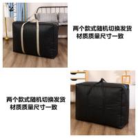 [彩带加厚无纺布]黑色 小号:长48*高30*侧宽25CM 冬被收纳被子防尘袋搬家打包带袋手提收纳袋行李旅行袋防潮大容量