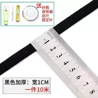 黑色1CM宽10米 彩色加厚松紧带高弹力橡皮筋扁松紧绳裤腰黑色白色宽橡筋服装辅料