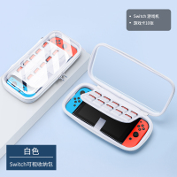 [Switch]白色可视收纳包√送钢化膜+猫爪帽 任天堂switch收纳包switcholed保护套ns硬包switch