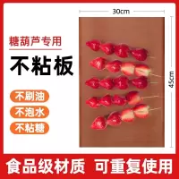 L87-不粘板46*30单面1张《和锅 糖葫芦专用锅熬糖不粘锅冰糖葫芦熬糖专用锅糖商用葫芦熬糖锅小号