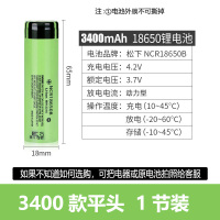 3400mAh 平头 1节 收藏送电池盒 18650锂电池3.7v大容量动力电芯小风扇手电筒充电电池钠离子