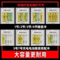 2节5号电池 儿童玩具5号充电电池套装大容量7号遥控器通用五号七号可充电电池