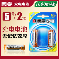 耐用5号2节1600mAh 耐用型充电电池1.2V2节7号镍氢七号五号无线话筒相机电脑鼠标遥控器AAA循环挂钟2节5号儿