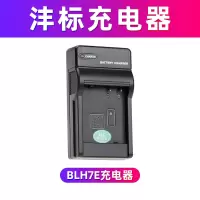 BLH7E充电器 电池DMW-适用于松下GM5 GF7 GF8 GF9 GM1 GM1K DMW-BLH7GK GM1S
