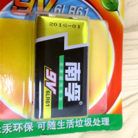 。正版南用孚9V电池无汞环保高性能碱电性池适万用表体温计门铃