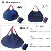 藏青色 横向小号 韩日式轻便超市环保购物袋买菜折叠包便携一秒收纳防水手提便利袋