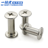 M5*95 (10套) 镀镍账本钉样册螺丝子母铆钉相册钉菜谱对接对锁装订螺丝M5*5-100