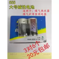 555煤气热水器电池3号1号煤气天然气点火电池启动锌锰干电池