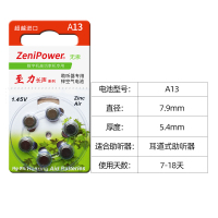 至力长声A13[6颗] 至力长声原装西门子助听器专用锌空气钮扣电池电子A10A13A312A675