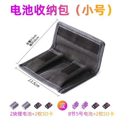 小号 PP相机电池收纳包保护套适用于佳能LP-E17 E6 FW50 W126S EL15索尼FZ100 SD卡盒186