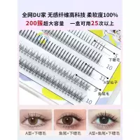 自然纤长款 51011910mm 仙子毛鱼尾下睫毛混合假睫毛女自然仿真单簇自粘嫁接眼睫毛