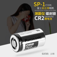 CR2(1粒价) CR2 测距仪 碟刹锁 富士拍立得照相机mini25 mini55 3V锂电池
