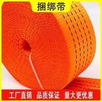 2.5宽(800kg)1.2毫米厚10米 扁带绳高强强力涤纶带加厚捆绑带货车刹车封车绳子捆绑织带绷带
