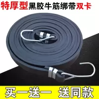加厚1.5米(买一条送一条同款) 电动摩托车绑带弹力绳牛筋捆绑带松紧带钩绳拉货橡皮筋绳子行李绳