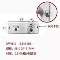 孔雀蓝 24*11连片10个 通用正负极电池盒铁片工业五金摇控器玩具空调遥控器合配件弹簧片