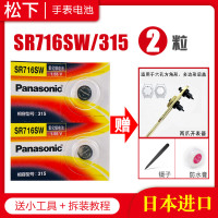 SR716SW/315通用 送二爪开表器+附件 SR716SW手表电池315雷达swatch斯沃琪浪琴飞亚达CYMA西马