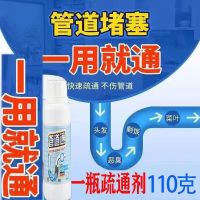 疏通下水道试用装[如图] 下水道疏通剂管道疏通剂强力疏通厕所堵塞地漏排水管通下水道神器
