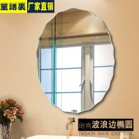 超清品质 波浪边椭圆36*46厘米 防暴卫生间镜子壁挂贴墙免打孔化妆镜卫浴镜洗手间厕所浴室黏贴镜