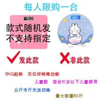 隨機款- 电池 /25*21cm usb充电电子秤家用体重秤学生星球兔减肥人体秤成人称重精准