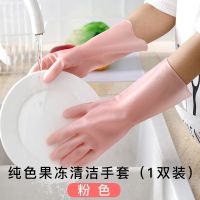 粉色 1双装 (纯色果冻清洁手套) M(果冻清洁手套) 洗碗手套女夏季家务厨房耐用型橡胶胶皮防水刷碗清洁薄款家用干活