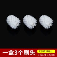 一盒3个刷头(经典款) 马桶刷替换头通用不锈钢家用厕所刷子加长柄清洁卫生间角刷头