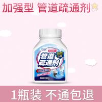 1瓶[没有折扣]不划算 管道疏通剂强力厕所神器马桶地漏厨房下水道油污分解溶解腐蚀堵塞
