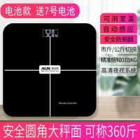 电池款黑色 电子秤称体重家用成人量体重秤减肥精准学生迷你智能体脂秤