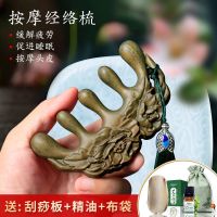 绿檀春花秋月-流苏刮痧板精油荷花袋 天然绿檀木宽齿梳头皮按摩木梳子防女檀香头部经络大齿梳静电脱发