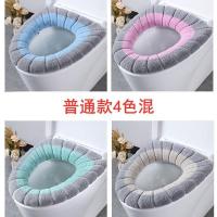 [加厚加绒]常规款/四季通用/拼色 普通款-对贴型 4条装家用马桶垫冬季保暖加厚厕所坐垫防水抗菌可爱坐便套通用