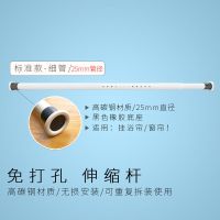 老款非微调[25mm管径]玉石白 108-158cm墙距可用 窗帘杆免打孔卧室挂钩式阳台卫生间晾衣杆罗马杆支架伸缩杆浴帘