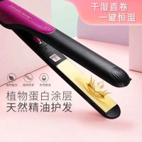 护发不伤发升级版小红色 单品 直发夹板不伤发卷发棒刘海内扣直发器直卷两用学生拉直板烫发神器