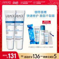 15ml 舒缓修复润唇膏15ml保湿滋润补水防干裂修护受损唇部护理唇膜