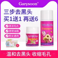 2.1粒 泰国去黑头鼻贴white芦荟胶 收缩毛孔套装深层清洁粉刺贴