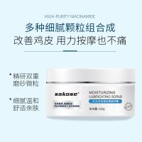 凡士林磨砂膏去鸡皮嫩白面部皮去角质全身去鸡皮疙瘩