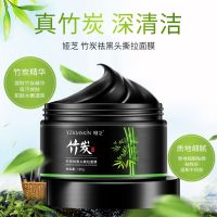 竹炭去黑头撕拉面膜面部T区补水控油去粉刺收缩毛孔男女可用。